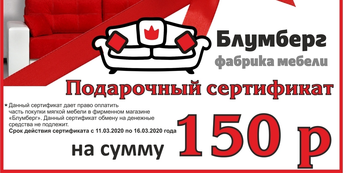 Подарочный сертификат от