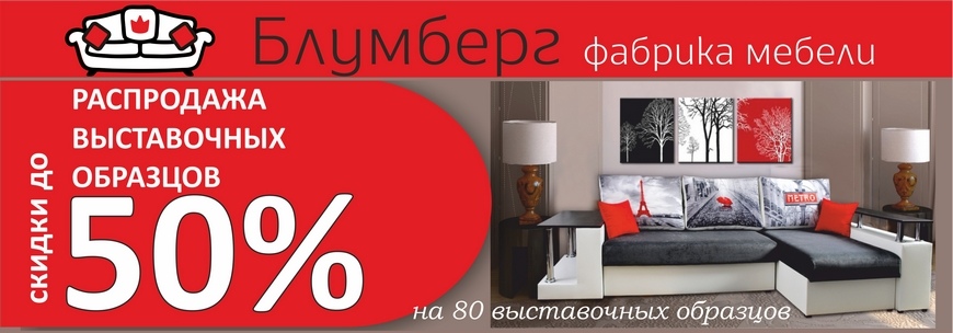 Блумберг